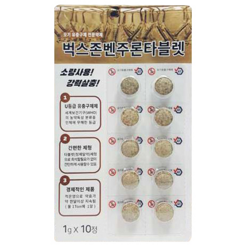 모기유충살충제 정화조 해충 퇴치제 화장실 하수구 관리 - 상품 이미지