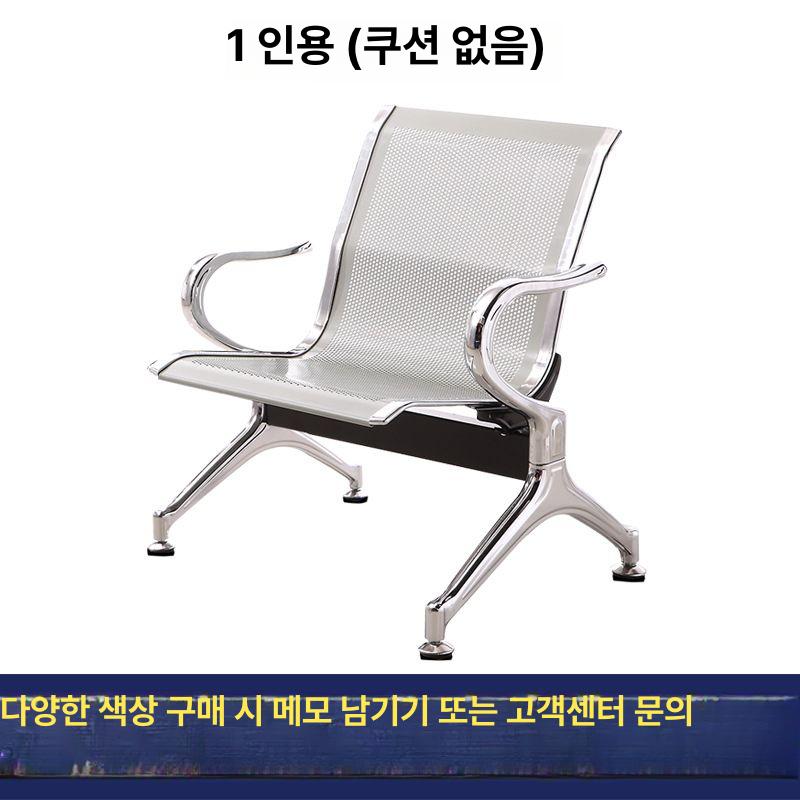 스테인리스 공공장소 의료용 대기 3인용 (쿠션 없음) 이미지 6