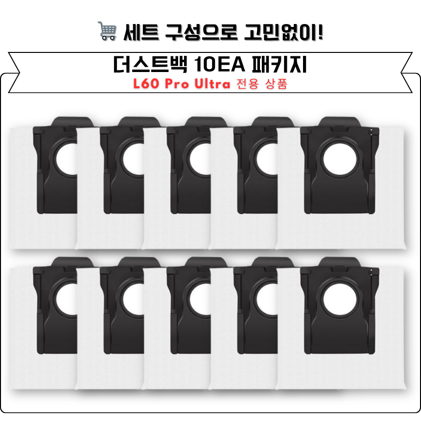 [호환] 드리미 L60 Pro Ultra 소모품 고급 물걸레 2EA 이미지 6
