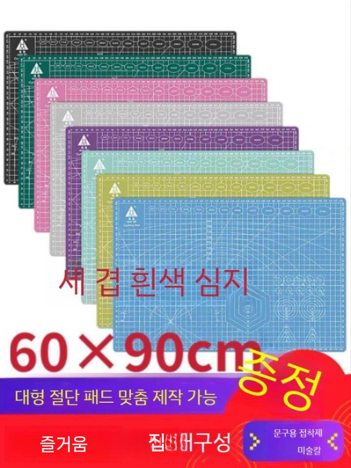 대형 책상커팅매트 커팅보드 재단매트 책상용 커터매트 컷팅매트 공방 재단판 데스크 양면 패드 - 상세 이미지 2