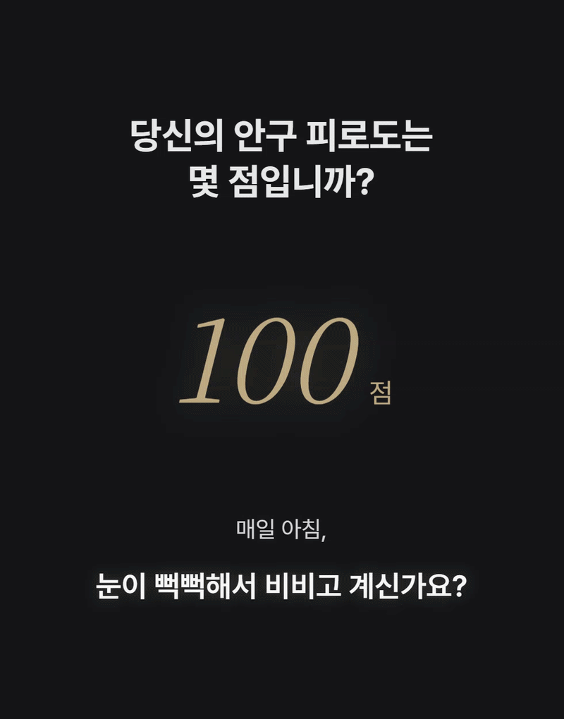 이븐리슬립 눈찜질 무선 발열 온열안대 아이마스크 판매처 상세 정보 이미지 3