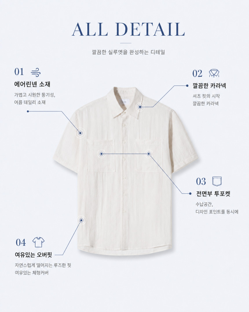남자린넨셔츠_여름셔츠_반팔셔츠.png