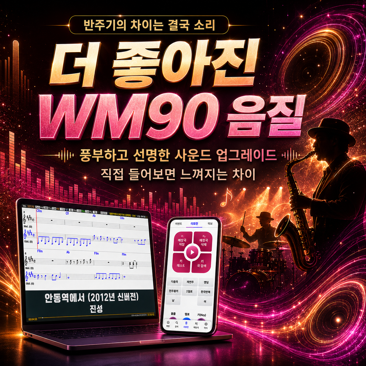 반주기 색소폰 드럼 기타 노래방 악보 USB 은성 일반용 - 상세 이미지 4