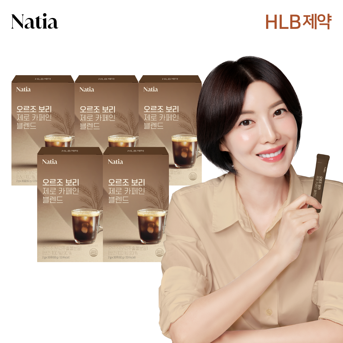 유기농디카페인 보리차스틱 커피대용 나티아 오르조 보리 제로카페인 블렌드 30개입, 5개 - 상품 이미지