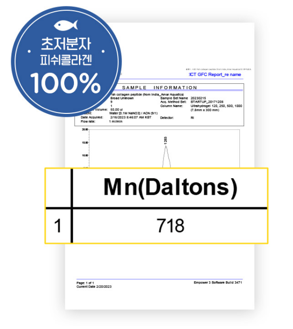 초저분어린콜라겐 초분자 트리팹타이드콜라겐 트리펩타이드 온가족 저분자 - 상세 이미지 2