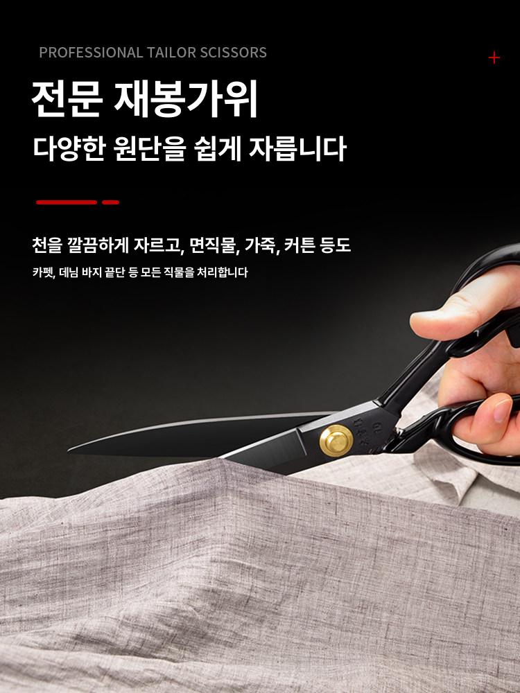왼손잡이 재단가위 원단 봉제 미싱 전용 봉제 가위 왼손 10인치 - 상세 이미지 2