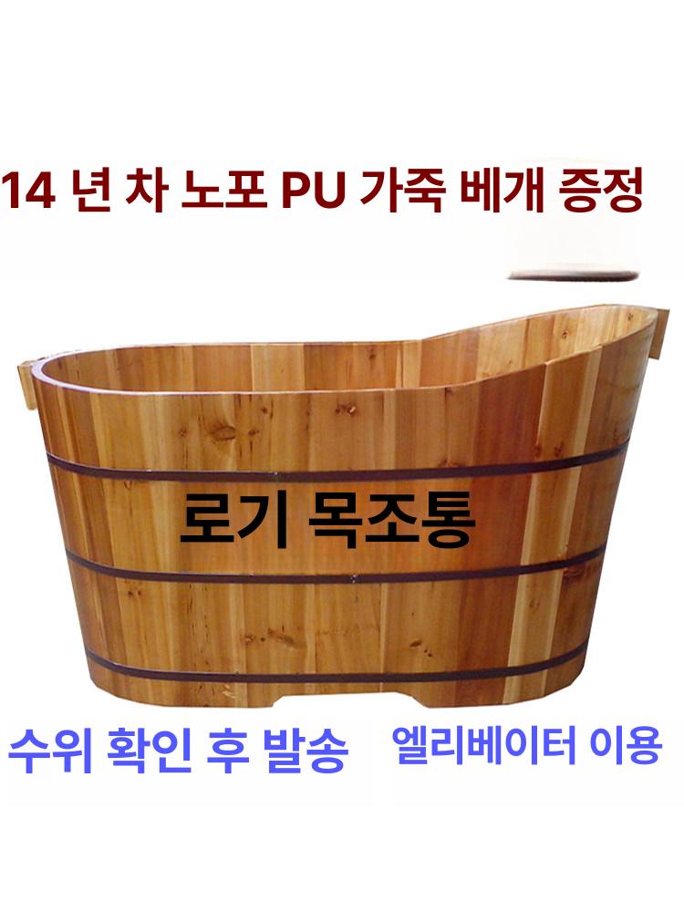 나무 욕조 원목 반신욕 히노끼 이동식 욕조 스파 찜질방 130cm - 상세 이미지 2
