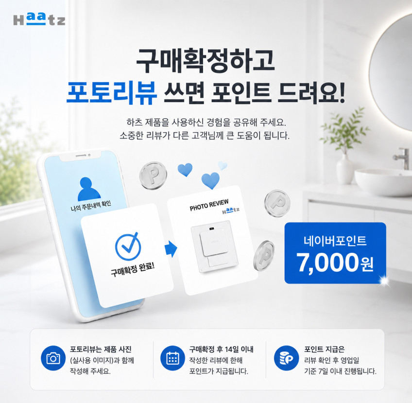 하츠 티오람미니 복합 환풍기 HMF-J300-01 화장실 욕실 온풍 제습 판매처 상세 정보 이미지 2