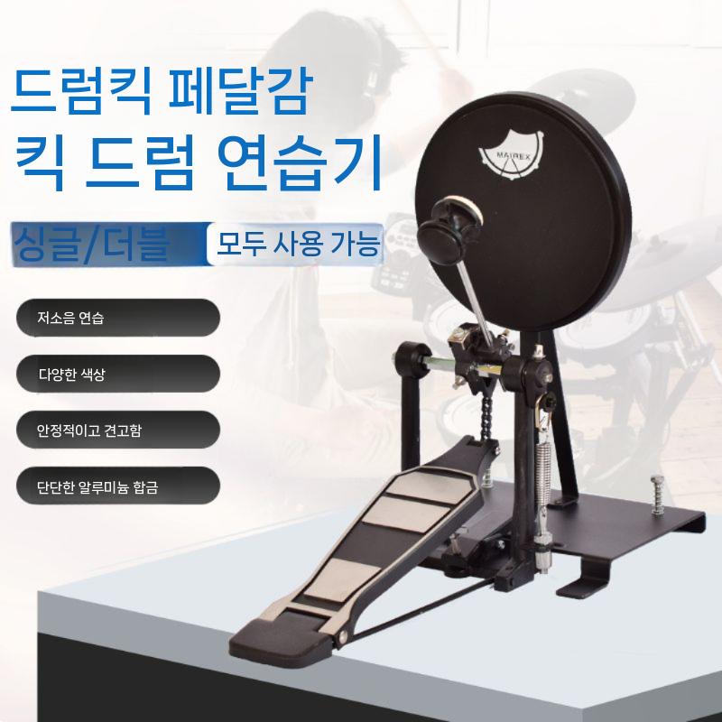 연습용 카혼 젬베 기타타악기 싱글 베이스연습 더블페달 휴대용 비터 전공자 킥드럼 드럼페달 블랙 플로어 드럼 서바이서 + 싱글 페달 8인치 - 상세 이미지 3