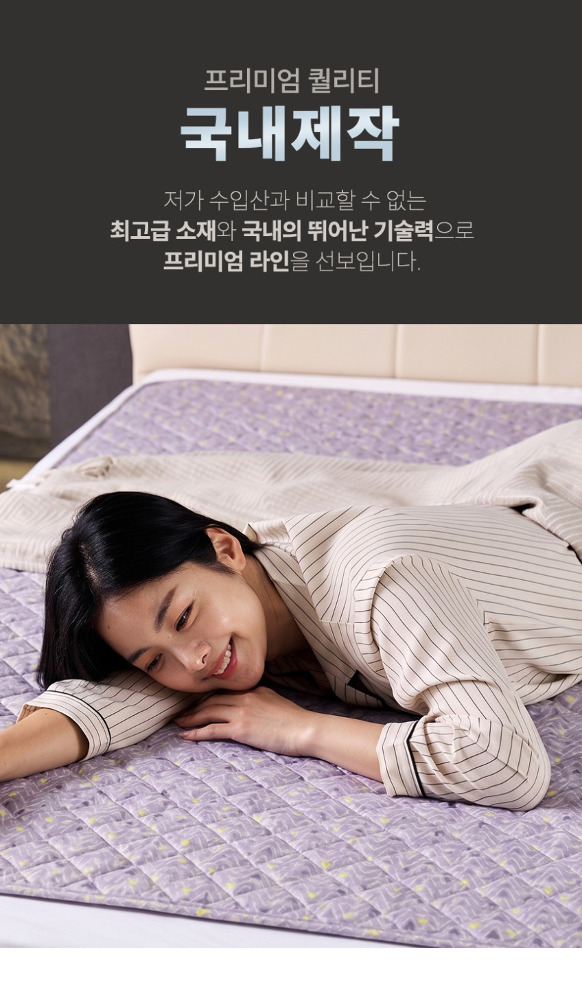 일월 전기매트 고급형 빗살무늬 초절전형 워셔블 전기장판 전기요 카본 탄소매트 싱글 판매처 상세 정보 이미지 3