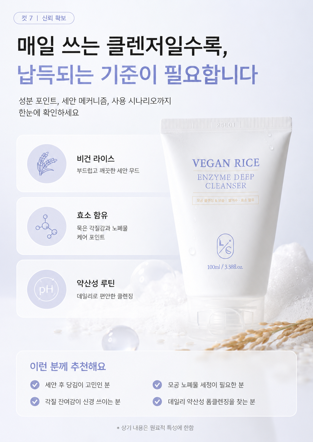 대용량 좁쌀 여드름 올리브영 약산성 클렌징폼 폼클렌징 효소세안제 이미지 8