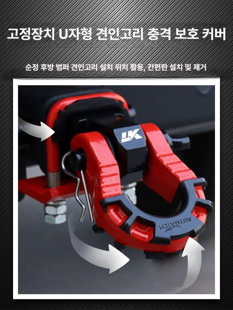 견인샤클 히치 U자형 전차 리시버 오프로드 도톰한 화물인양 견인고리 견인바 트레일러 암 - 상세 이미지 4