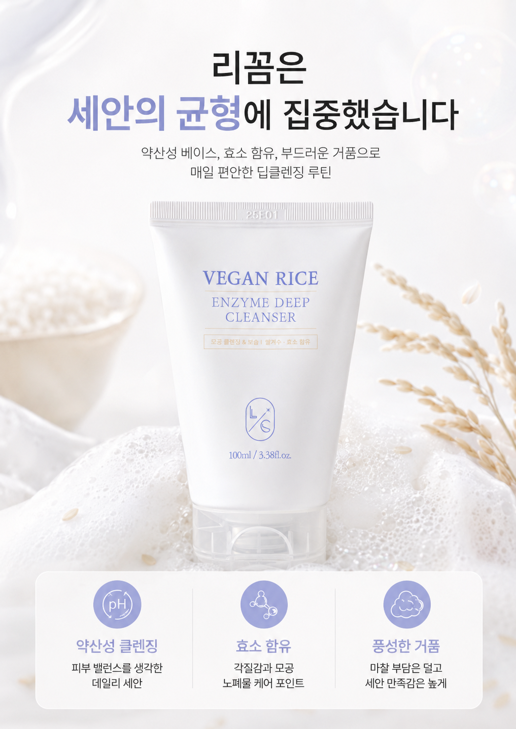 대용량 좁쌀 여드름 올리브영 약산성 클렌징폼 폼클렌징 효소세안제 - 상세 이미지 5