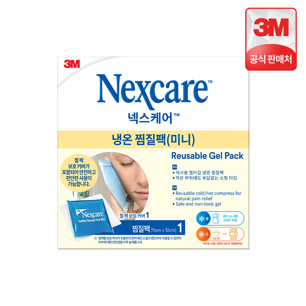 3M 넥스케어 냉온 찜질팩 미니 - 상품 이미지