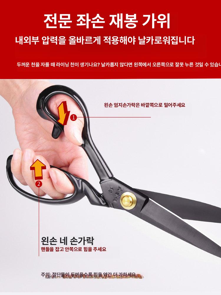 왼손잡이 재단가위 원단 봉제 미싱 전용 봉제 가위 왼손 10인치 - 상세 이미지 5
