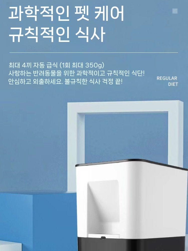 대형견 자동급식기 배식기 애견 급여기 반려동물 사료급식기 사료통 반자동 피더 고양이 강아지 - 상세 이미지 2