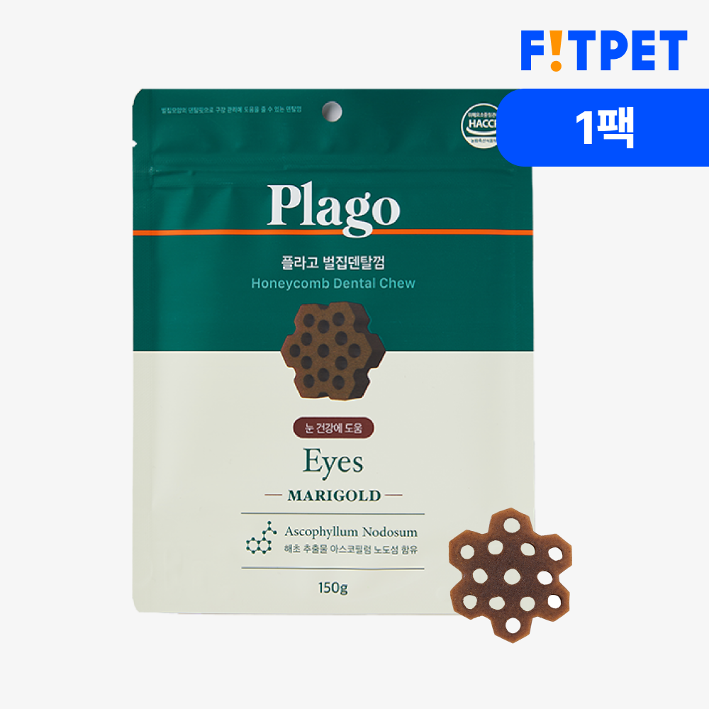 플라고 벌집덴탈껌 150g 3종(아이즈/스킨앤코트/힙앤조인트) - 메인 이미지