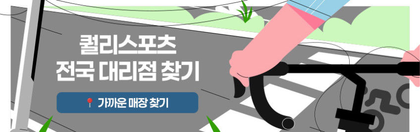 퀄리스포츠 엑스트론 미니 48V 500W 고출력 자토바이 전기자전거 팻바이크 판매처 상세 정보 이미지 4