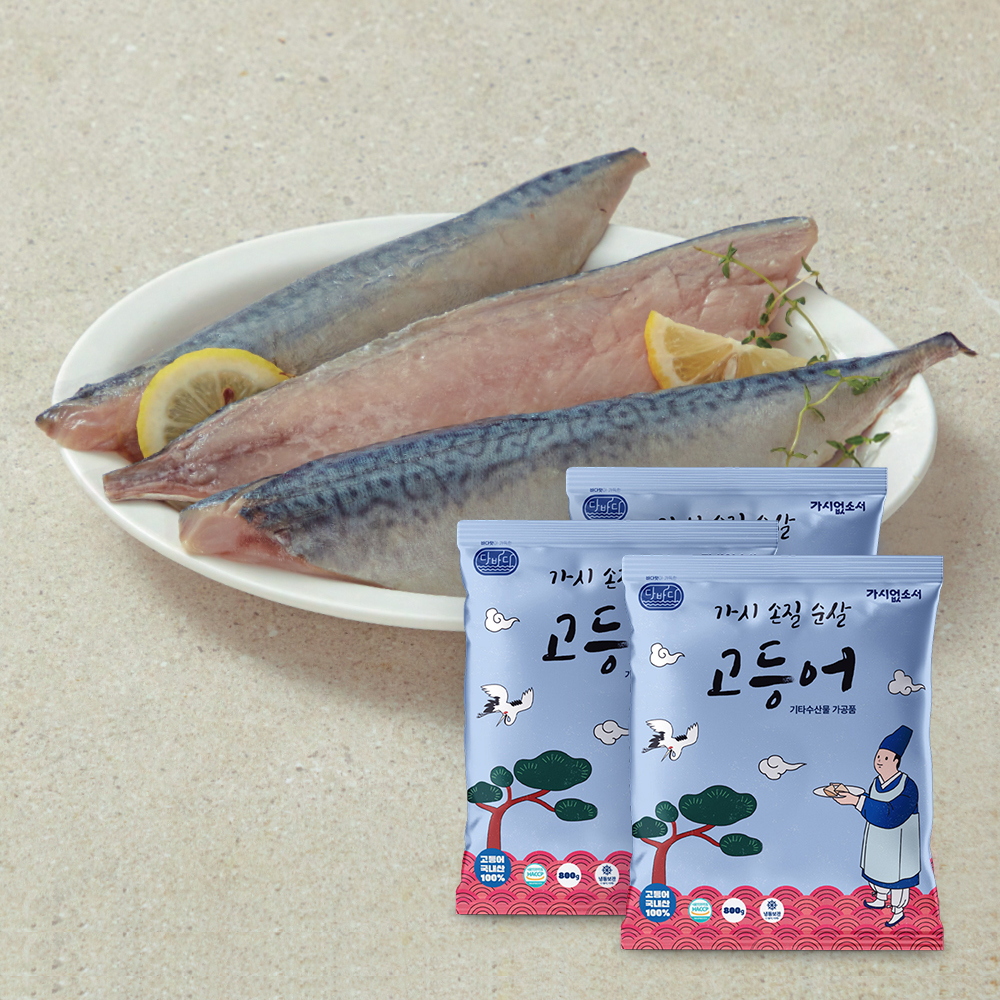 다바다 가시없소서 순살 고등어 제주산 가시제거 손질 생선 구이 800g, 3개 - 상품 이미지