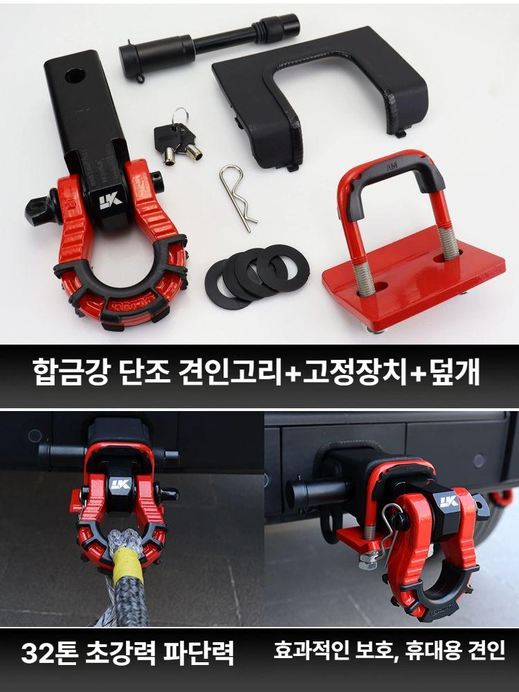 견인샤클 히치 U자형 전차 리시버 오프로드 도톰한 화물인양 견인고리 견인바 트레일러 암 이미지 6