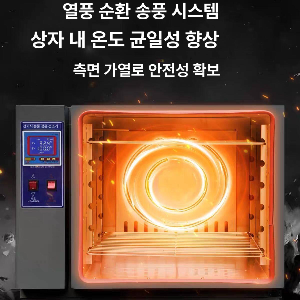 소형 건조기 산업용 열풍 진공 오븐 항온기 발아기 수직 업그레이드 101-0S 아연도금 - 상세 이미지 4