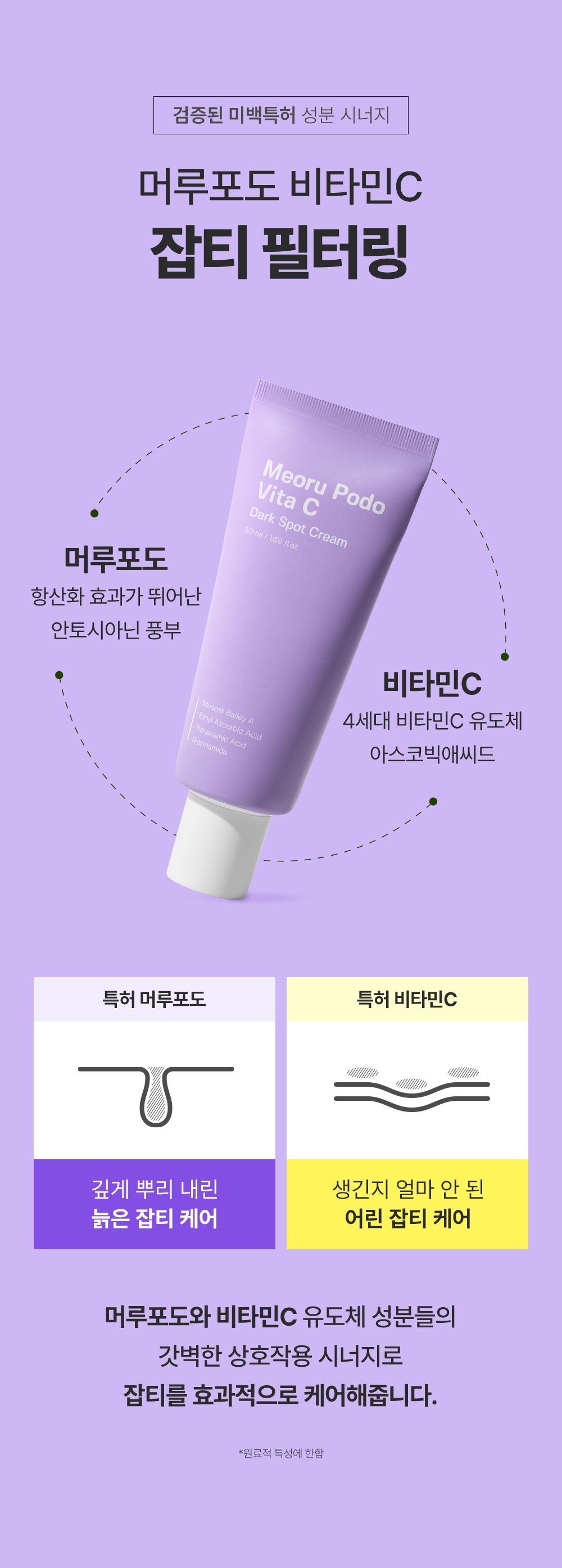 crème hydratante raisin sauvage coréen