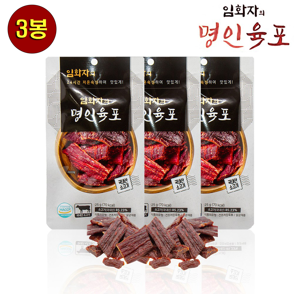임화자의 명인육포 국내산 소고기 육포 25g, 3개 - 상품 이미지