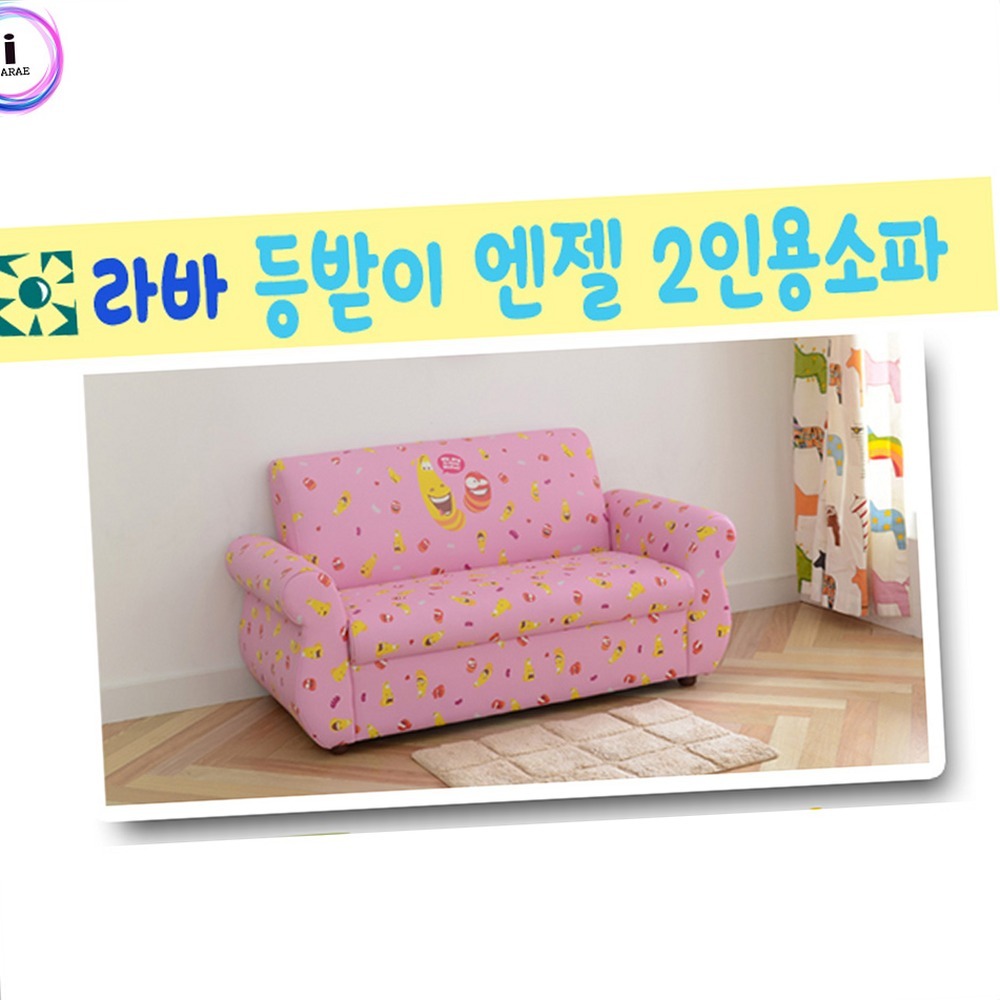 푹신한쿠션등받이형유아좌식소파 아이방꾸미기캐릭터디자인아동좌식소파 놀이방용 2인용 - 상품 이미지