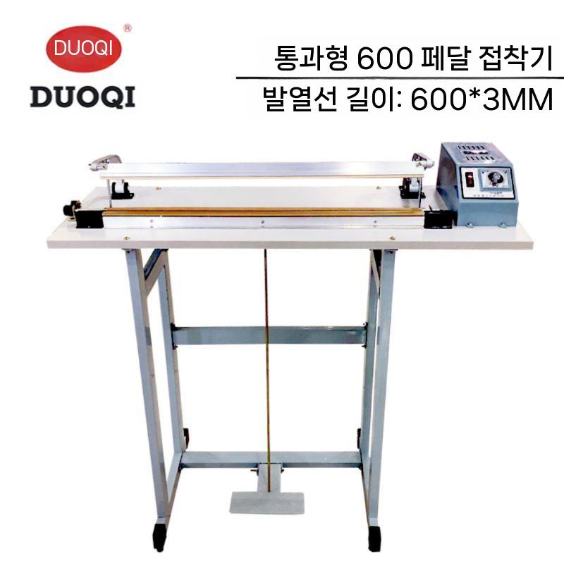 실링기 접착기 가정용 게이밍컴퓨터 비닐 밀봉기 사무용 데스크탑 밴드실러 본체 조립PC본체 Dochi B300 풋 실러 +3 - 상세 이미지 4
