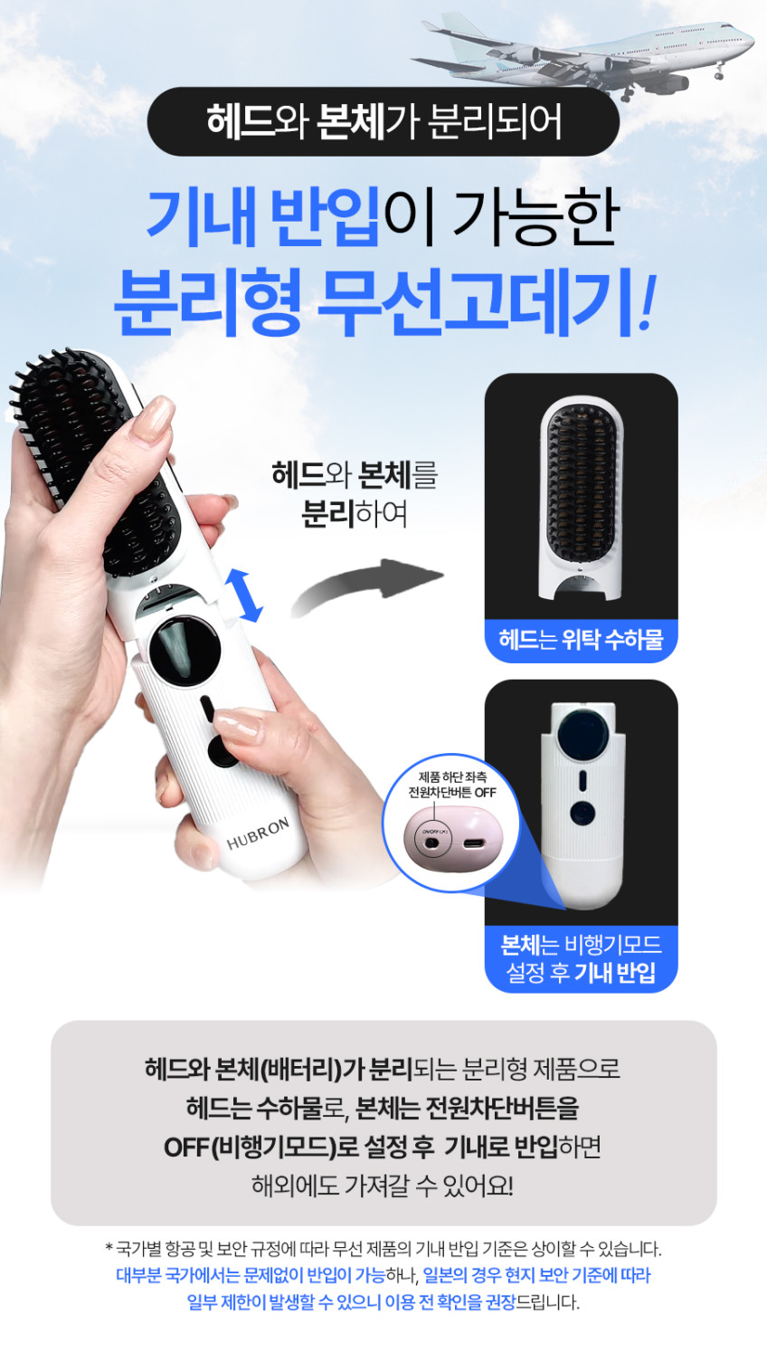 휴브론 트리플헤드 무선고데기 3in1 교체형 빗고데기 기내반입 여행용 뿌리볼륨 매직기 판매처 상세 정보 이미지 1