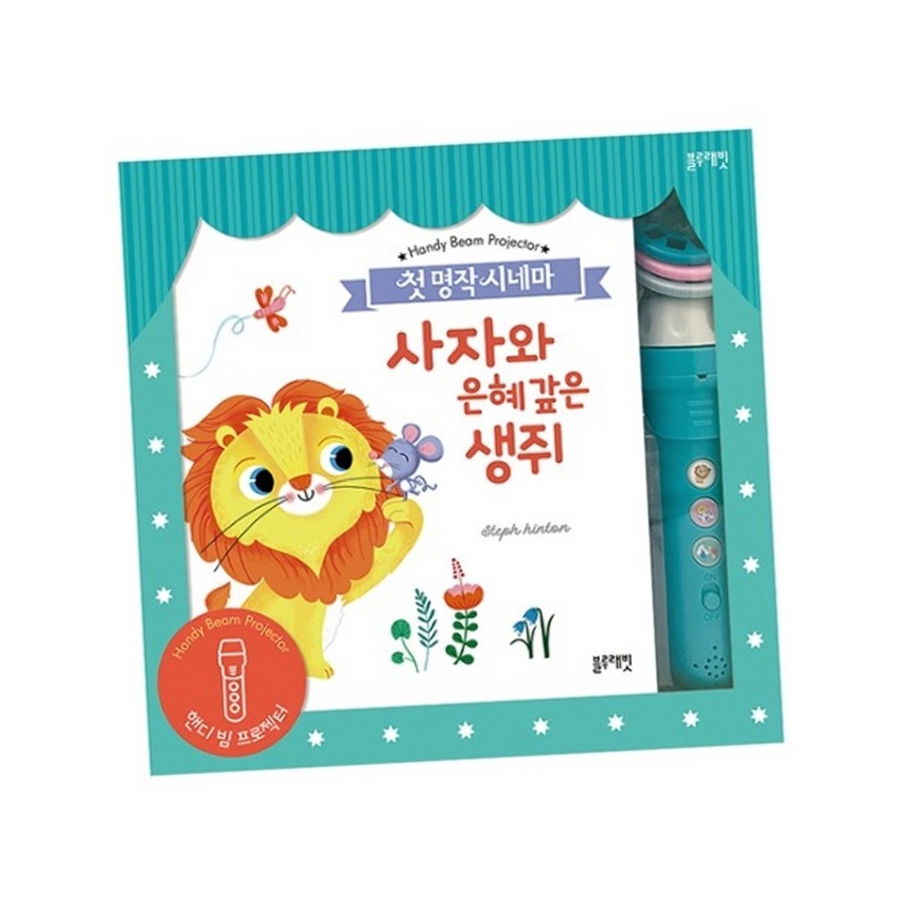 동화감상홈스쿨링이솝이야기 블루래빗영아용첫명작시네마 유치원명작시네마 - 상품 이미지