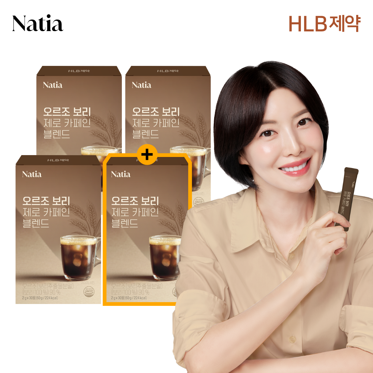 유기농디카페인 보리차스틱 커피대용 나티아 오르조 보리 제로카페인 블렌드 30개입, 4개 - 상품 이미지