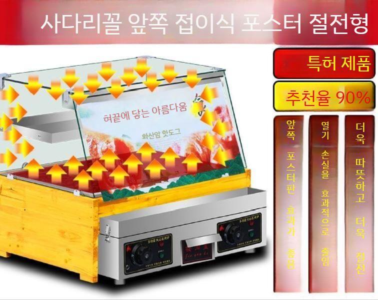 맥반석군고구마기계 가정용 음식 뷔페 소스보온고 식당 편의점 굽는기계 업소용 자동 전기 스텐 - 상세 이미지 3