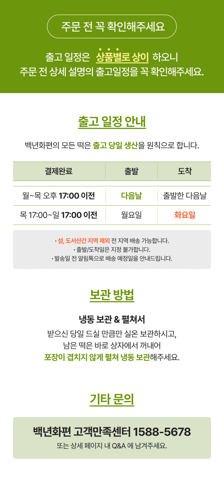 콩떡 약콩 영양떡 쑥콩떡 밥알약콩쑥떡 백년화편