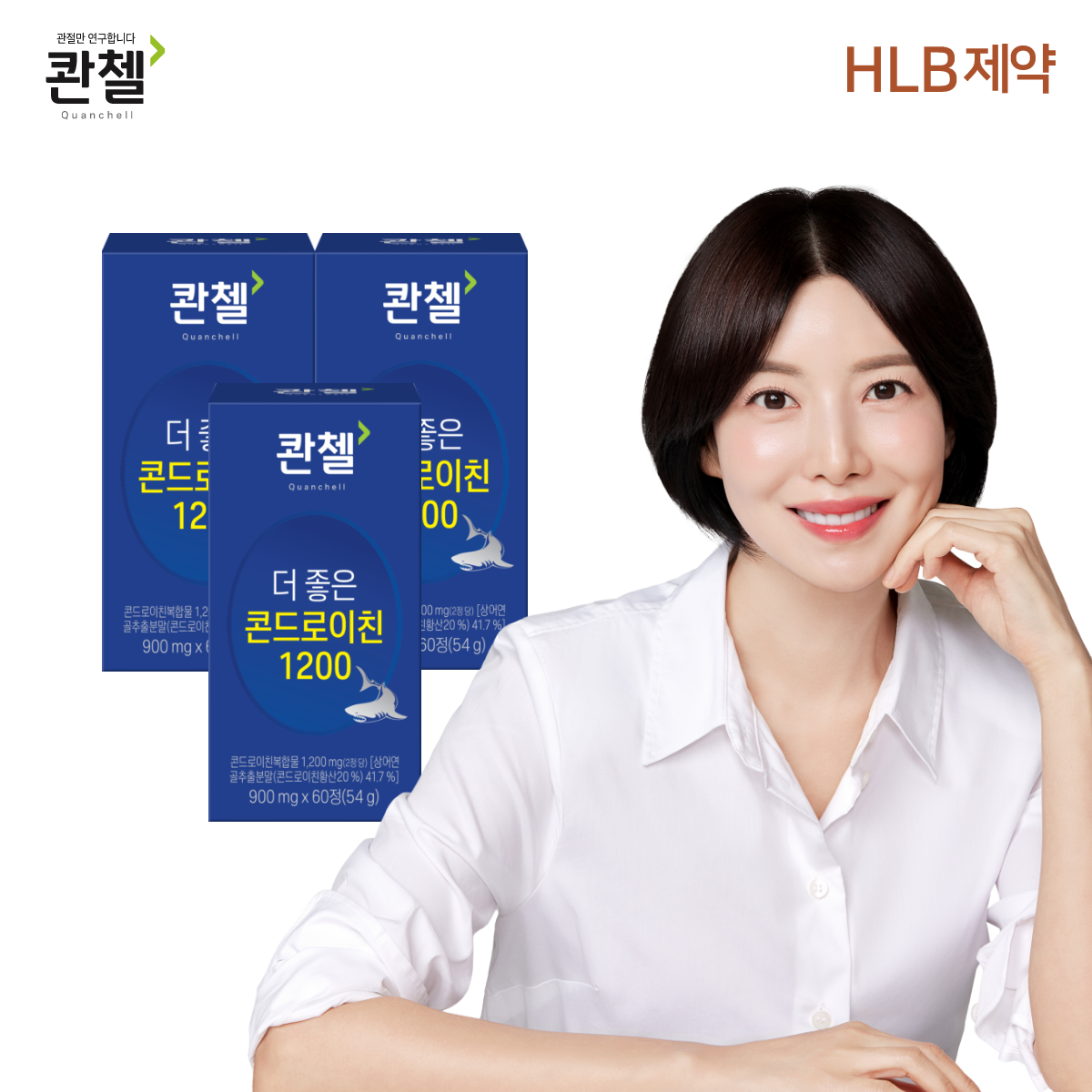 콘드로이친 콘드로이친 추천 콘드로이친 후기 콴첼 콘드로이친 콘드로이친 사용법