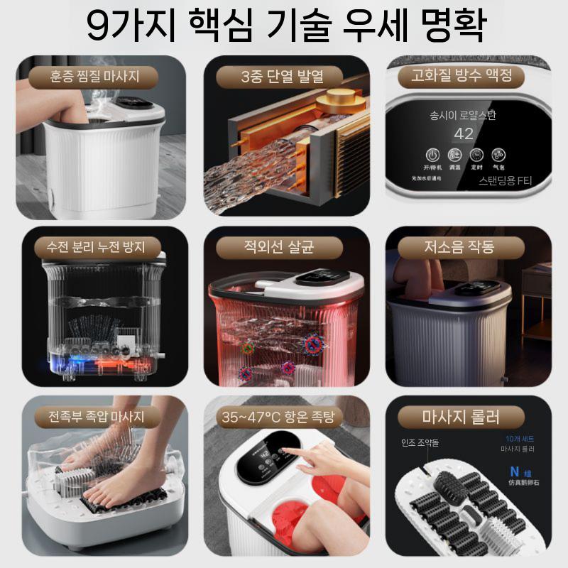 습식 지압 땀빼기 찜질기 발욕조 이미지 6