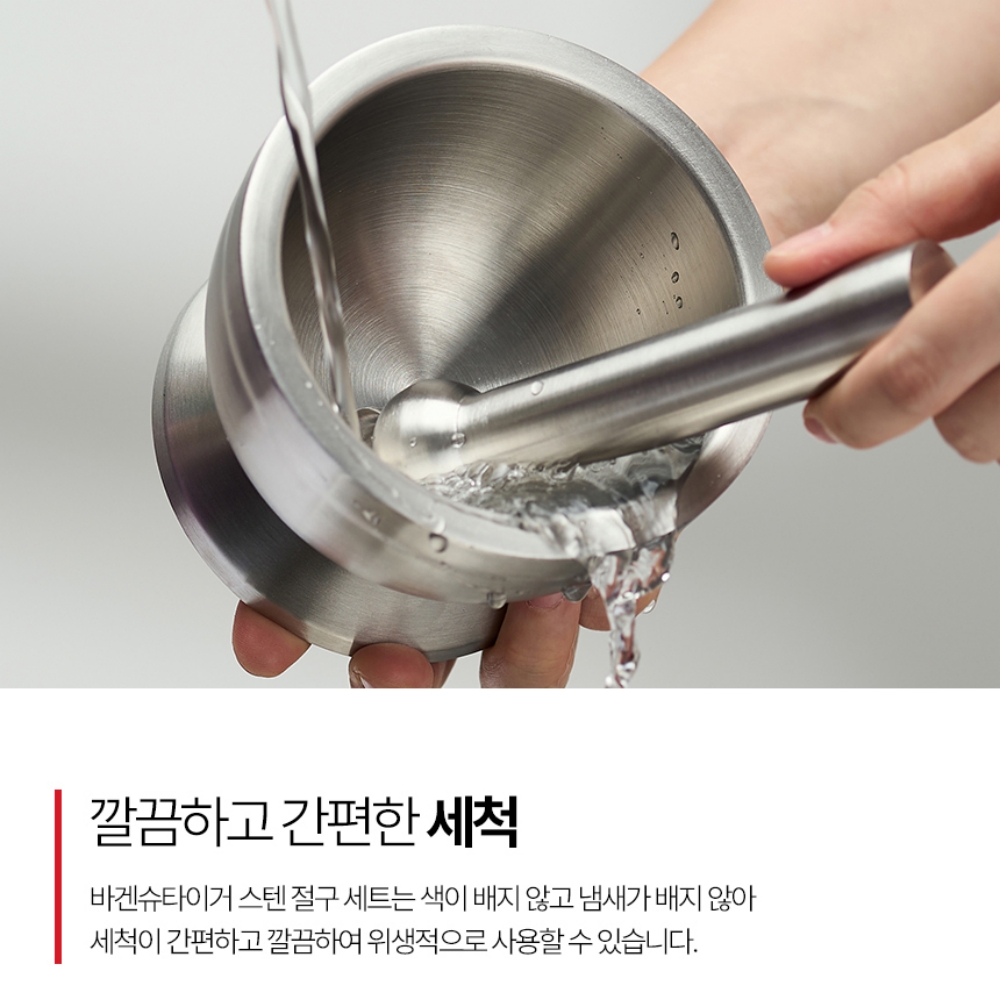 바겐슈타이거절구 깨가는 통깨갈이 이유식 견과류 마늘다지기 스텐 미니 쇠절구 이미지 6