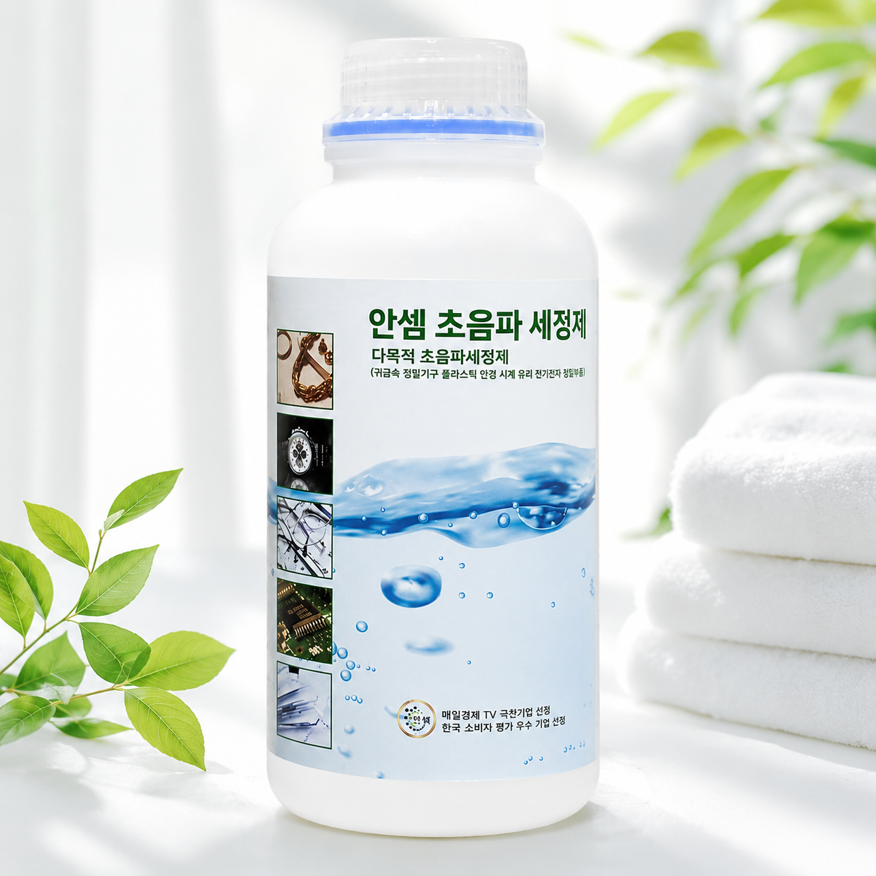 안셈 초음파 세정제 안경세정 귀금속 시계 액정 다용도 클리너 1L - 상품 이미지