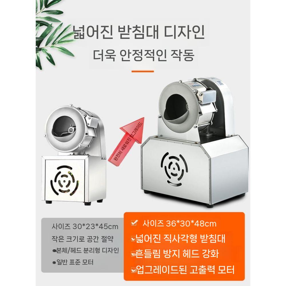 채칼슬라이서 파쇄기 무생채 만능채칼 채써는기계 양배추칼 당근채칼 업소용 강판 무우 야채 - 상세 이미지 4