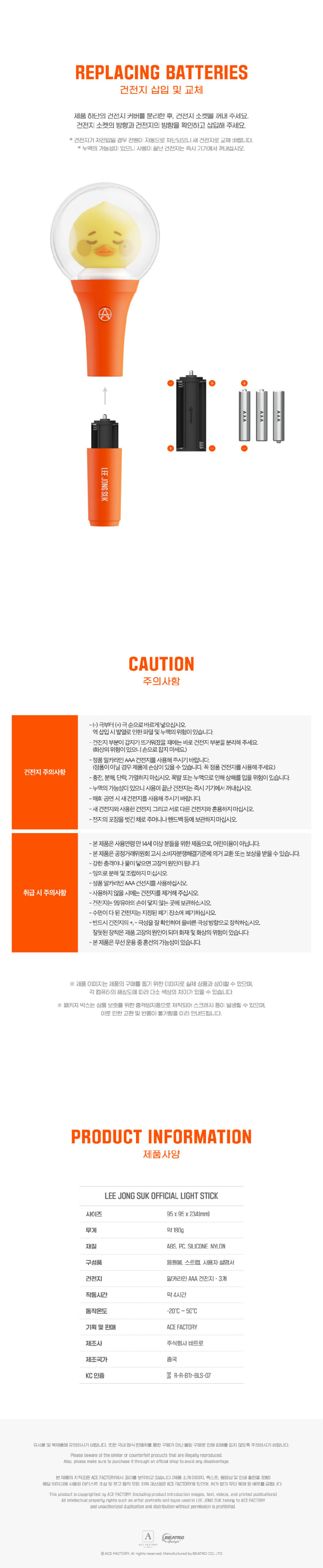 LEE JONG SUK Lightstick