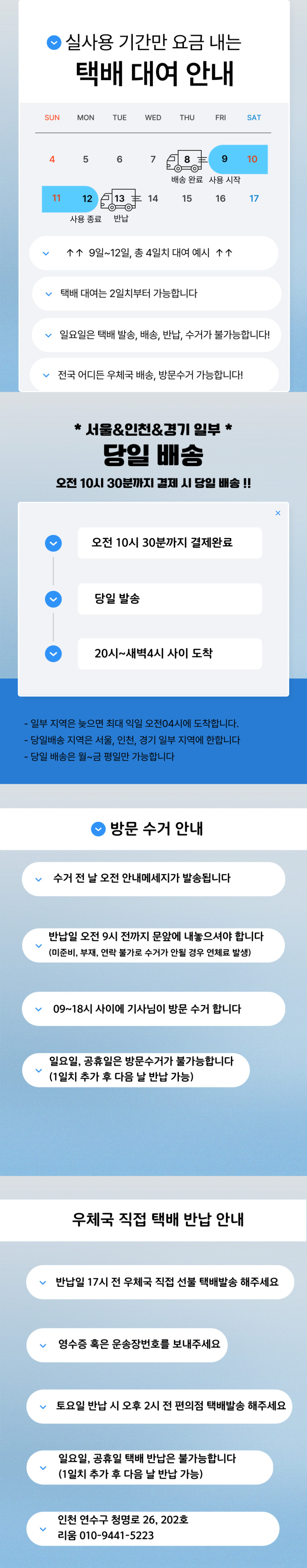 대여 창문로봇청소기 2일세트 렌탈 아파트 유리창닦이 윈클봇w 윈클봇 울트라 판매처 상세 정보 이미지 3