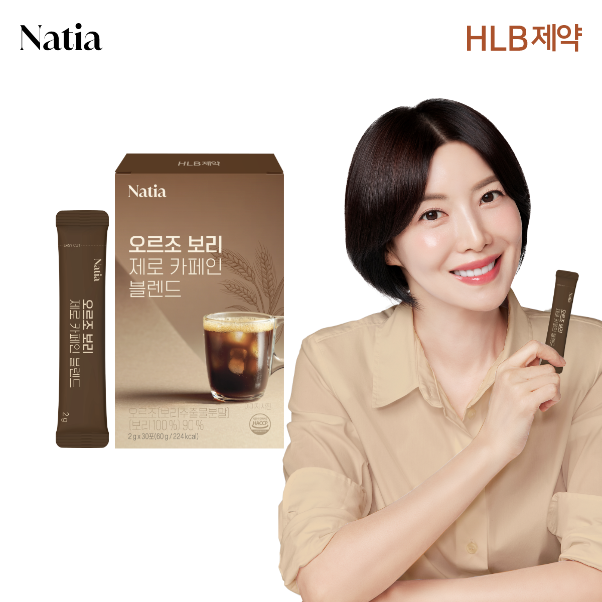 유기농디카페인 보리차스틱 커피대용 나티아 오르조 보리 제로카페인 블렌드 30개입, 5개 - 상세 이미지 2