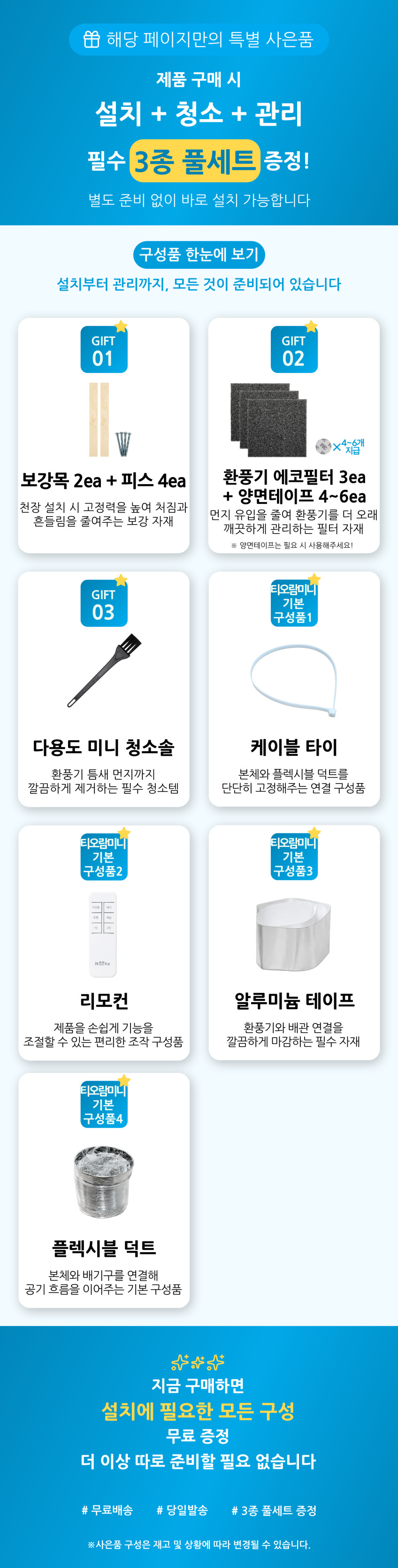 하츠 환풍기 티오람미니 HMF-J300 복합 욕실 화장실 제습 온풍 자동배기 바디드라이 판매처 상세 정보 이미지 2