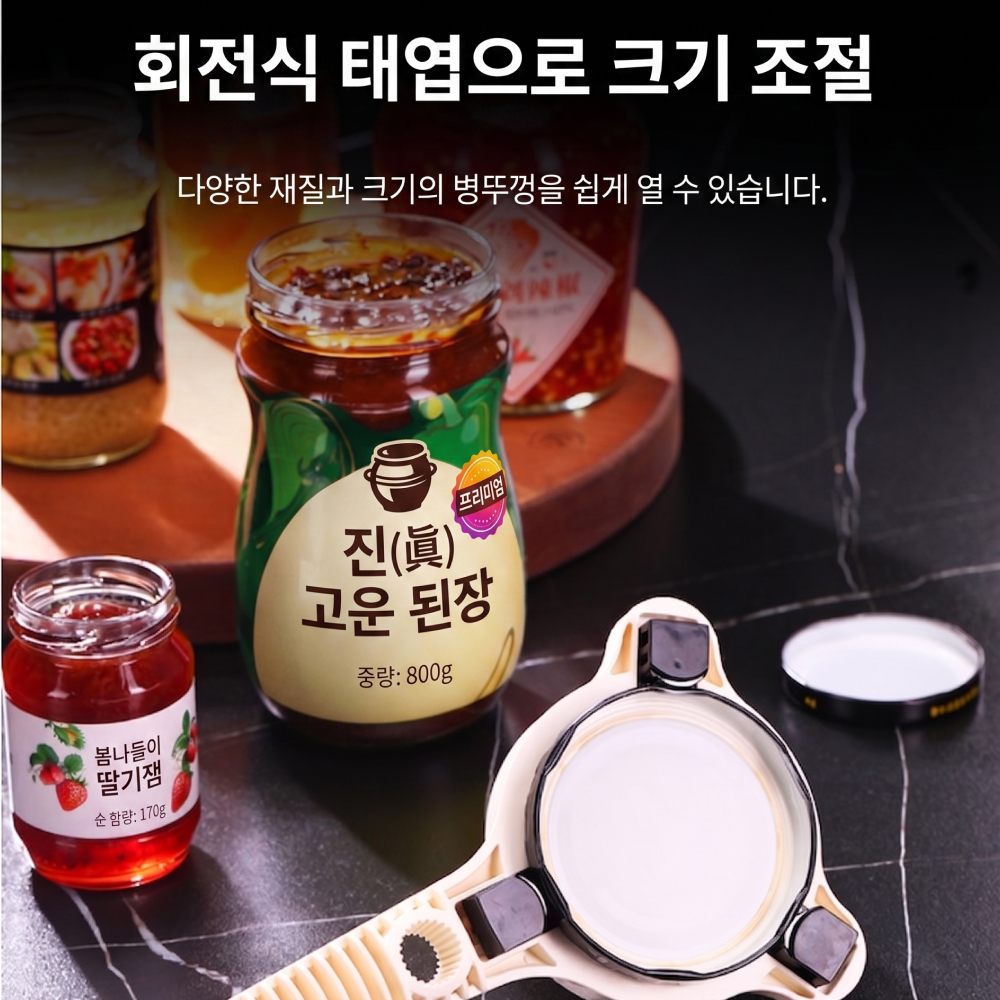 고요홈 만능 병따개 다용도 병뚜껑따개 병따게 - 상세 이미지 5