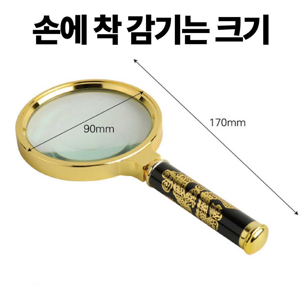 골드 고배율 돋보기 확대경 휴대용돋보기 돗보기 프레넬렌즈 - 상세 이미지 4