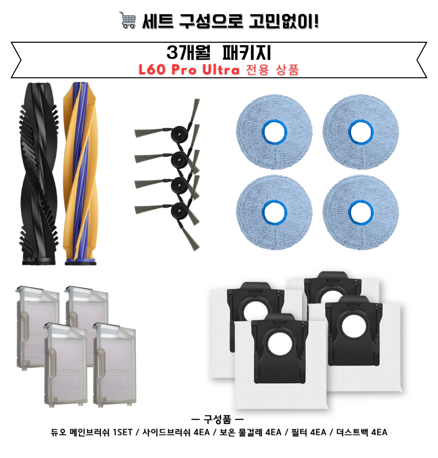 [호환] 드리미 L60 Pro Ultra 소모품 고급 물걸레 2EA - 상세 이미지 5