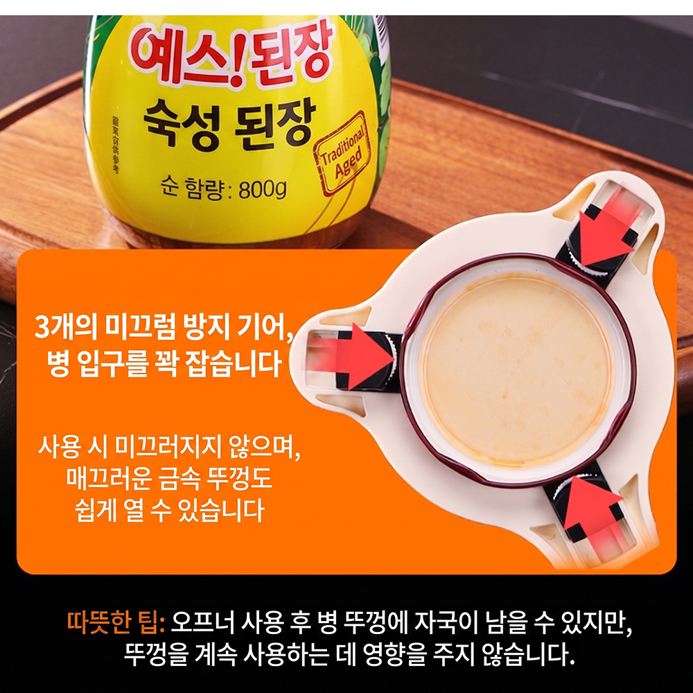 고요홈 만능 병따개 다용도 병뚜껑따개 병따게 - 상세 이미지 4