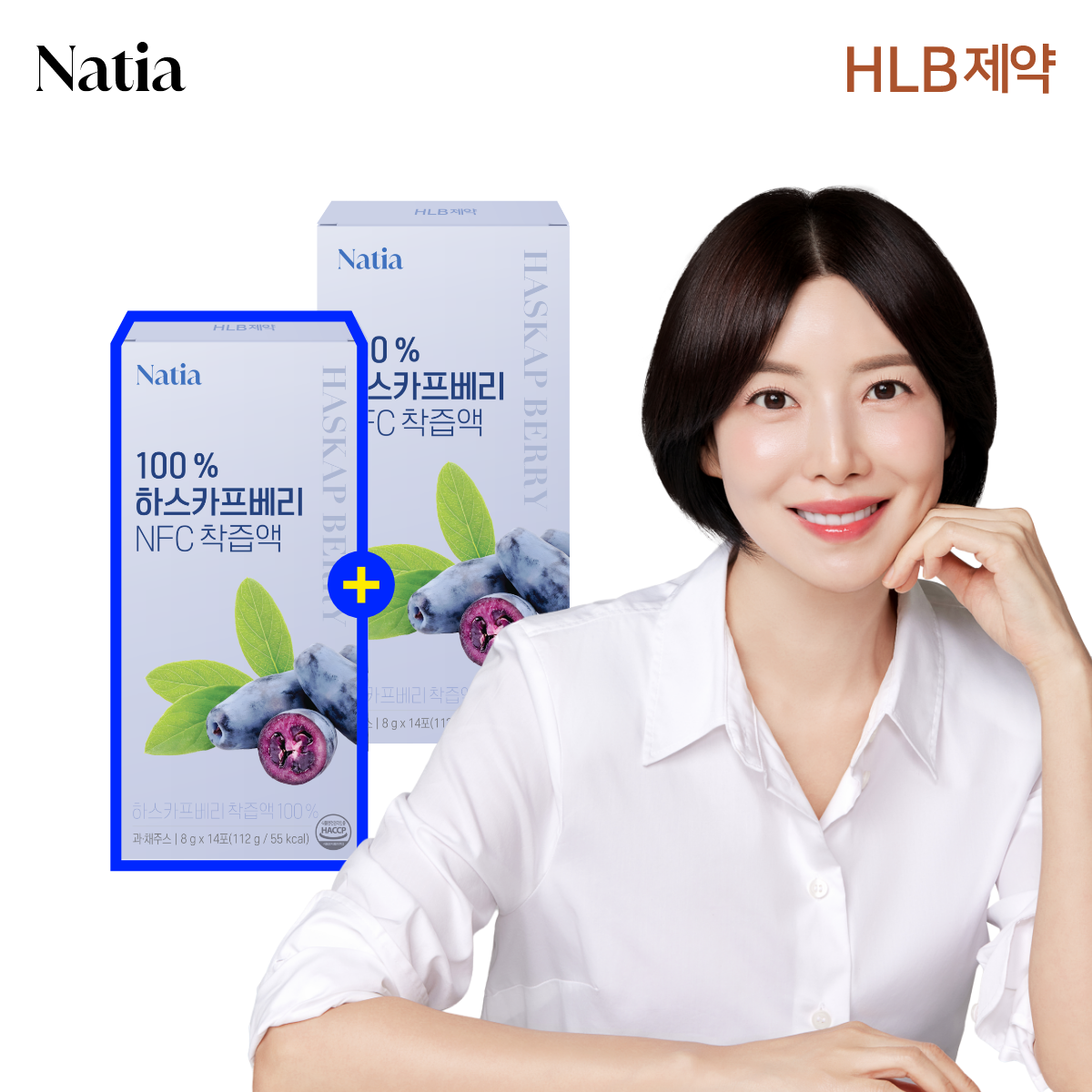 나티아 100% 하스카프베리 NFC 착즙액 14포, 2개 - 상품 이미지