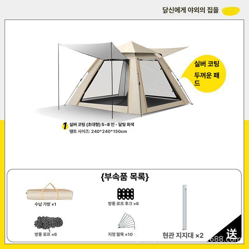야외 다인용 방수 방충 휴대용 비치 쉘터 싱글 210x210x145 여러 명 이미지 7