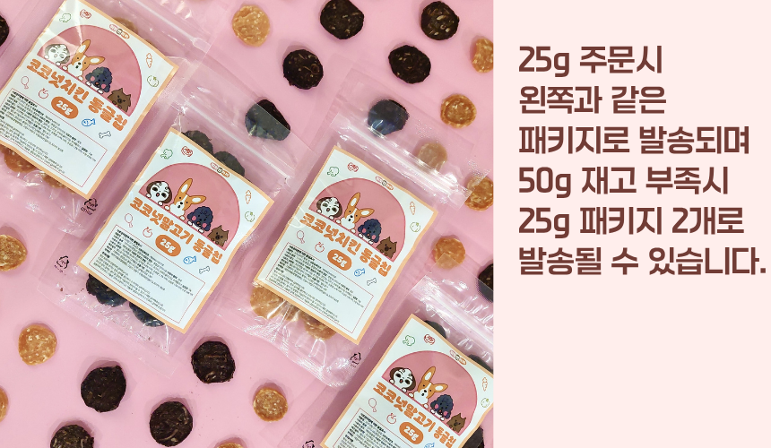 강아지 말고기 간식 50g 수제간식 반려견 - 상세 이미지 4